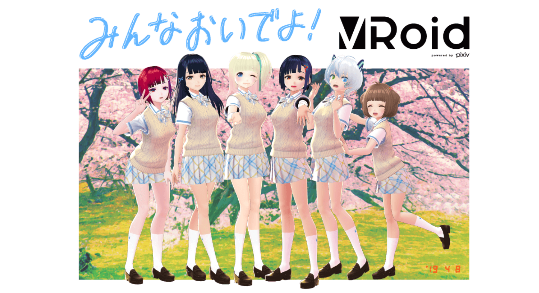 VRoid新服装发布，发放制服质感“欢迎校服2019”