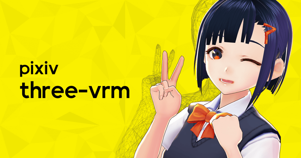 供开发者在Web应用程序上轻松处理3D头像模型的库“pixiv Three-vrm”已开源〜3D头像平台“VRoid Hub”中使用的技术已公开〜