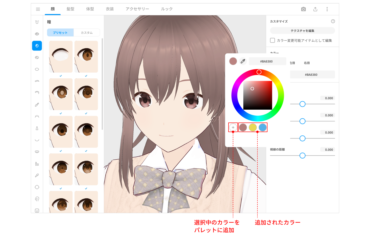 [v1.5.0] 新增调色板功能和新动作（2022年3月24日）