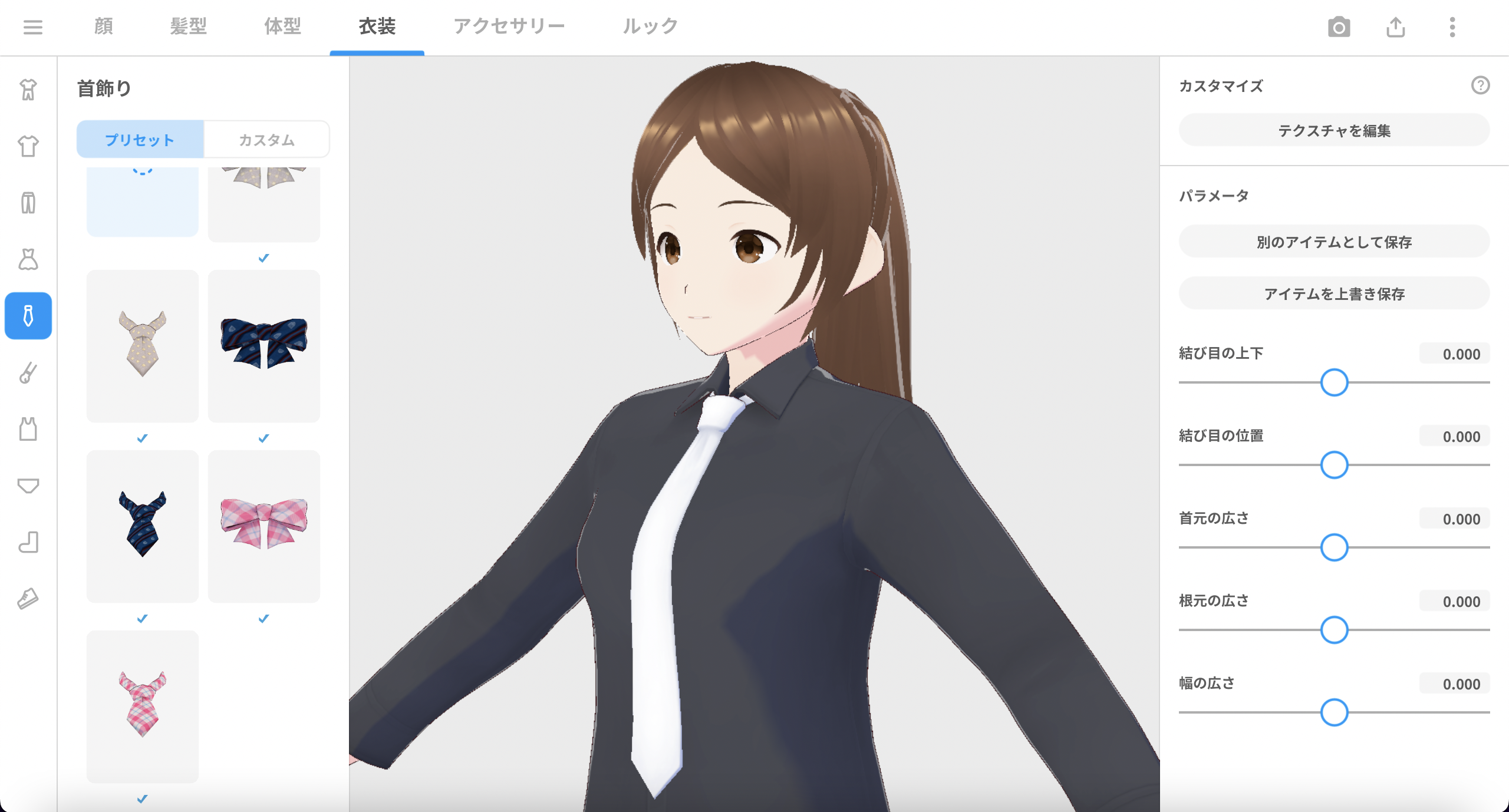 [v1.7.0] 新增图案“领带”和“绳结领带”（2022年4月26日）