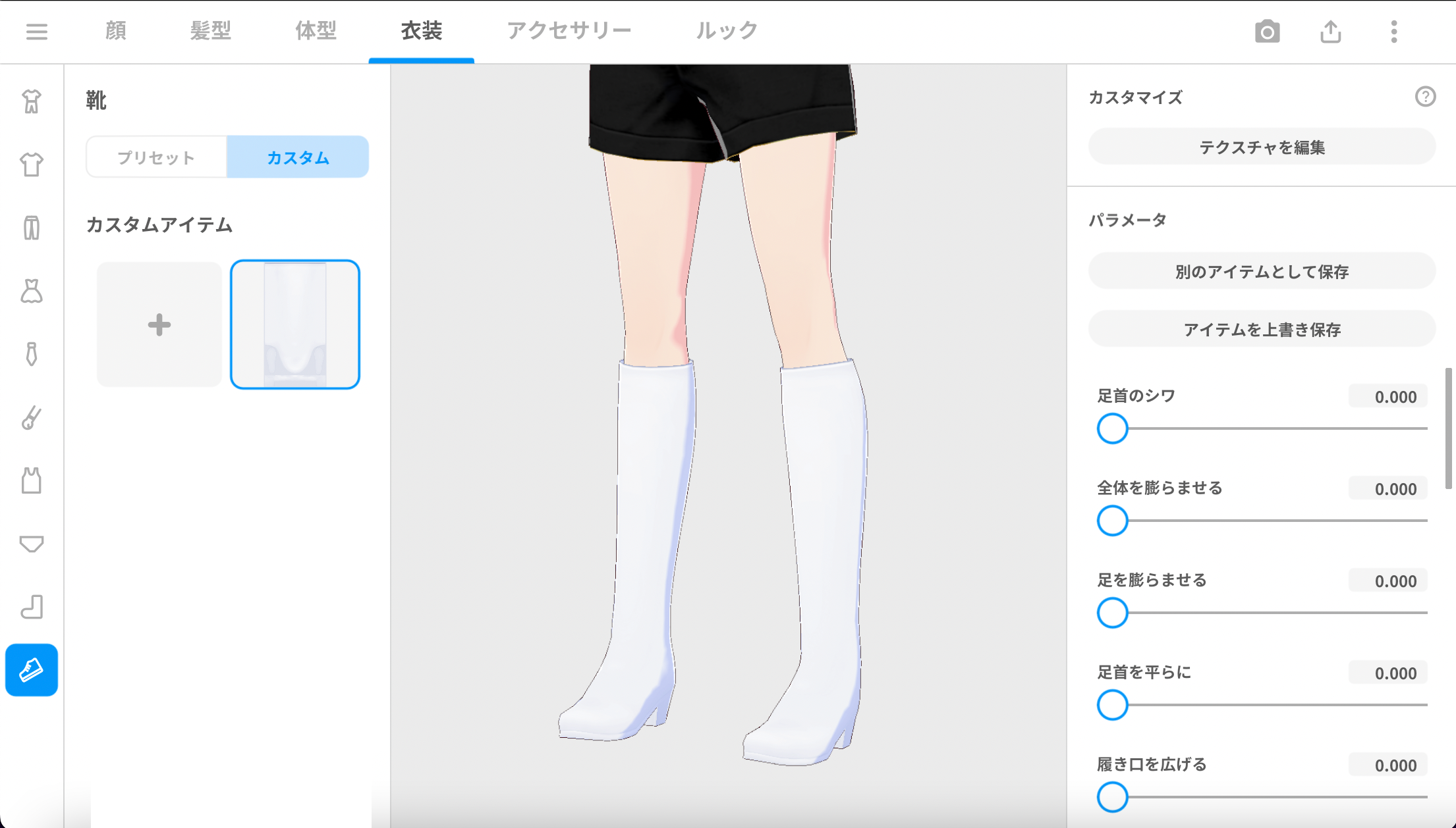 [v1.8.0] 新增“长靴”图案（2022年6月9日）