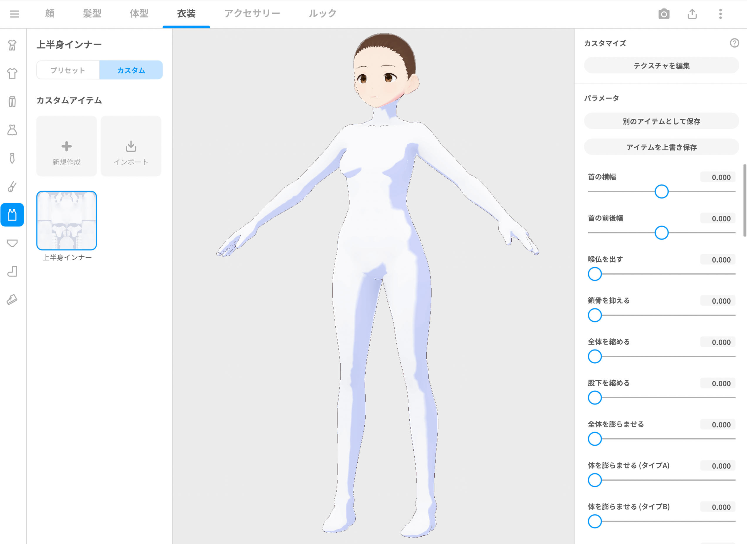 [v1.11.0] 新增图案“连体衣”（2022年7月21日）