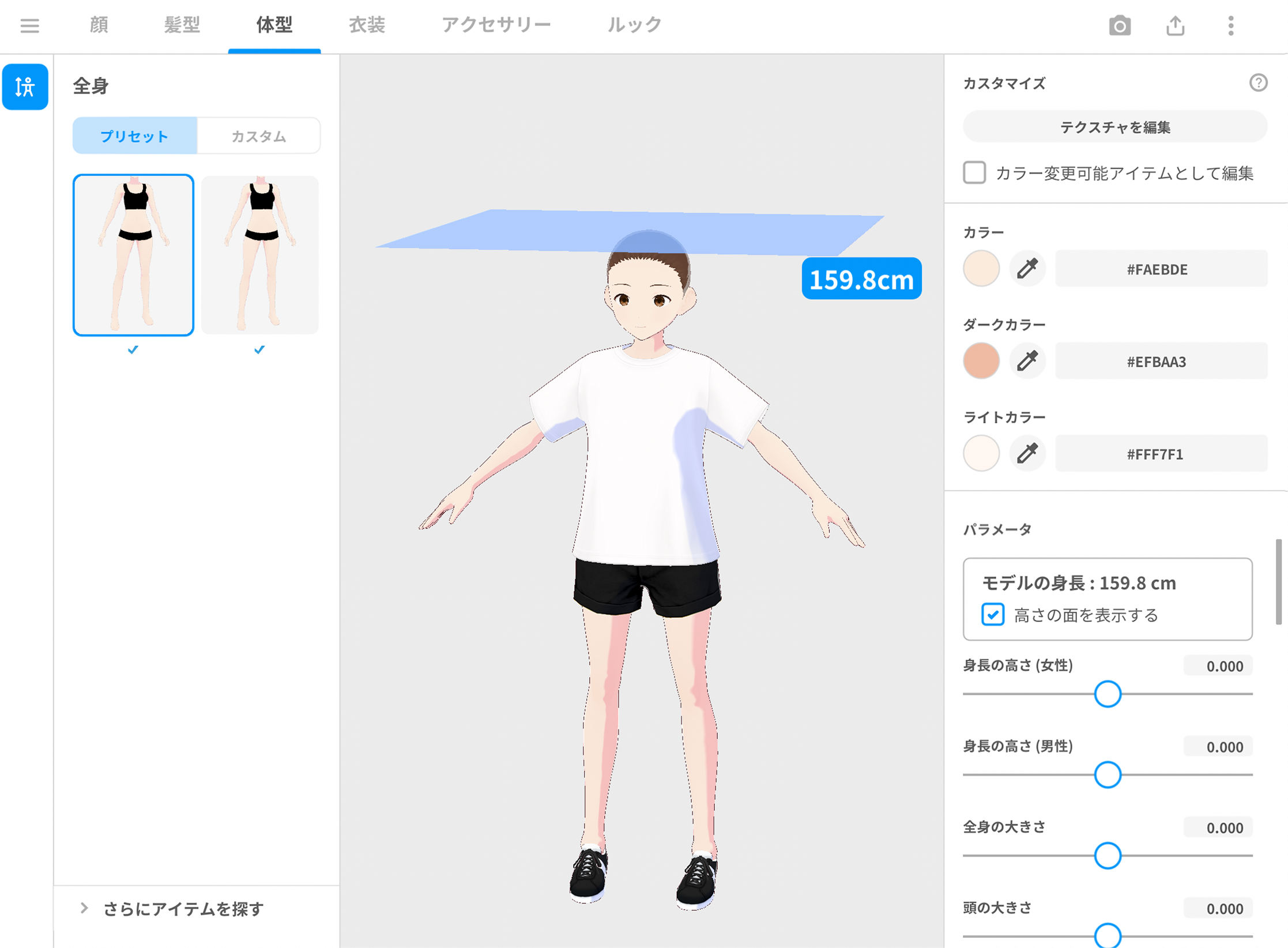 [v1.16.0] 新增显示模型身高的功能（2022年11月7日）